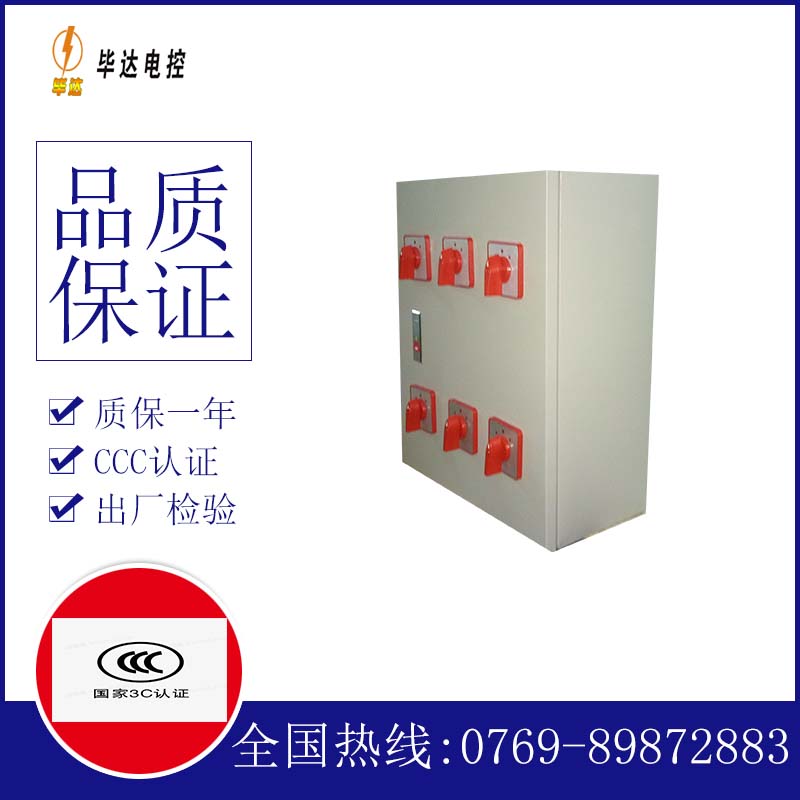 邵阳电器控制箱